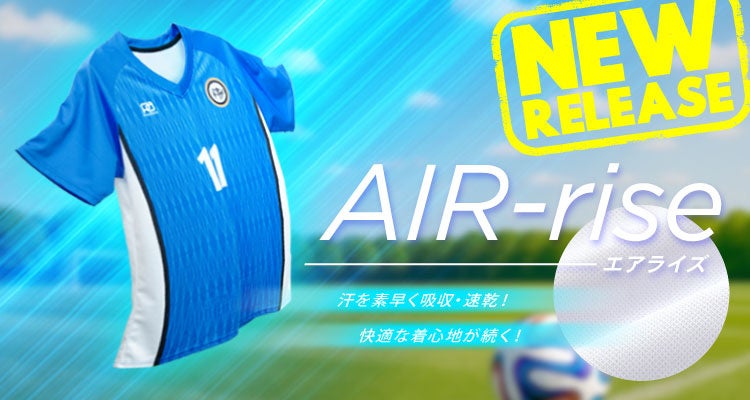 次の“定番”は、機能で選ぶ。バレーボールウェアブランド「MILEGRA」で新生地「エアライズ」ユニフォーム販売中