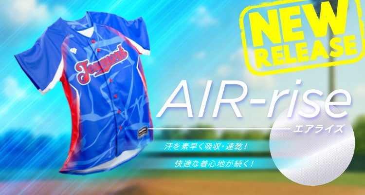 機能は、生地から生まれる。バスケットボールウェアBFIVEが提案する次世代素材「エアライズ」 吸水・速乾・耐久性の三拍子で、快適なプレーを