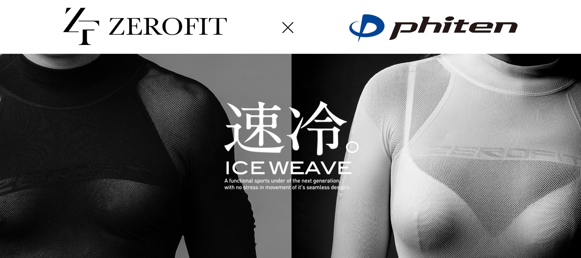 動画1本で売上1億円超！アパテックで革新する“着る冷却”体験