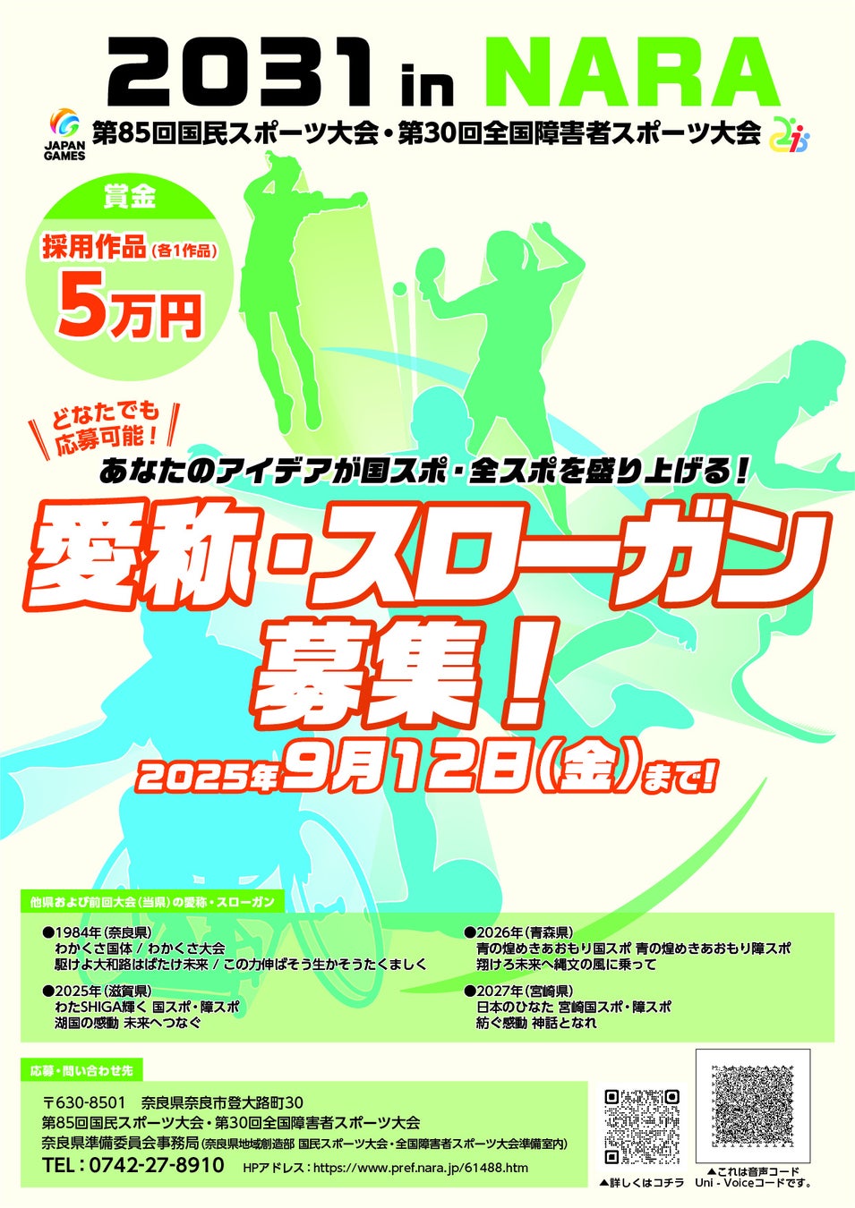 葛飾区と南葛SCが安全・安心まちづくりに関する協定を締結