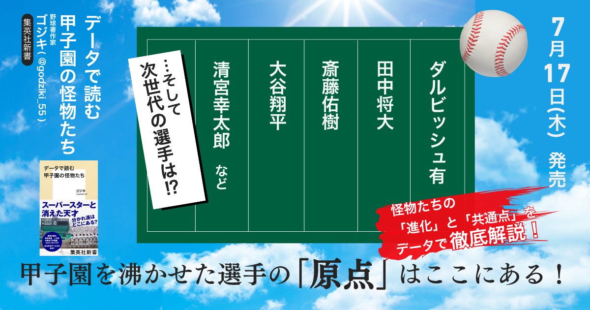 早稲田大学米式蹴球部（アメリカンフットボール部）がクラウドファンディングを実施