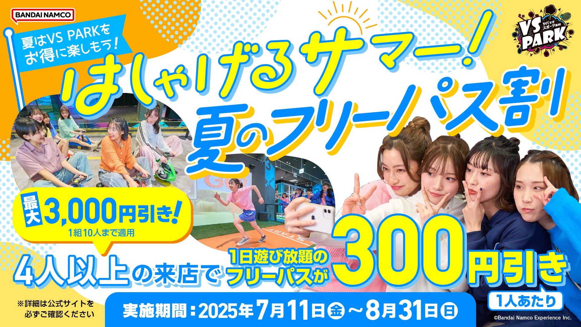 【エーワンデータリカバリー】「ライオンズフェスティバルズ2025」に協賛します