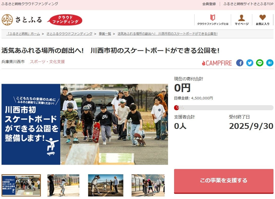 「着衣水泳体験会」の実施について