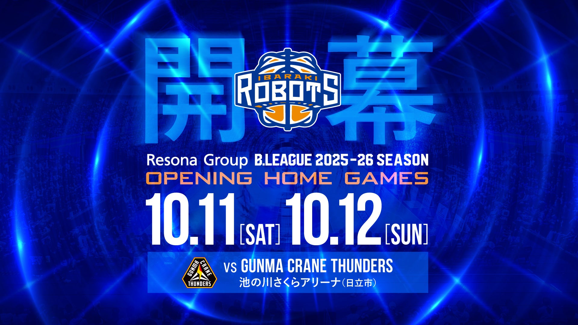 じげんがオーナーを務める、3×3(3人制バスケットボール)プロチーム「ZIGExN UPDATERS.EXE」 バスケットボールを通じた地域貢献活動、「EN プロジェクト」 第3弾