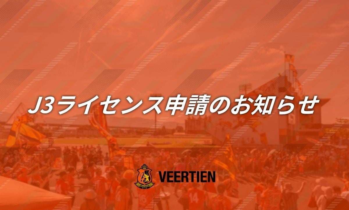 代表取締役社長交代のお知らせ