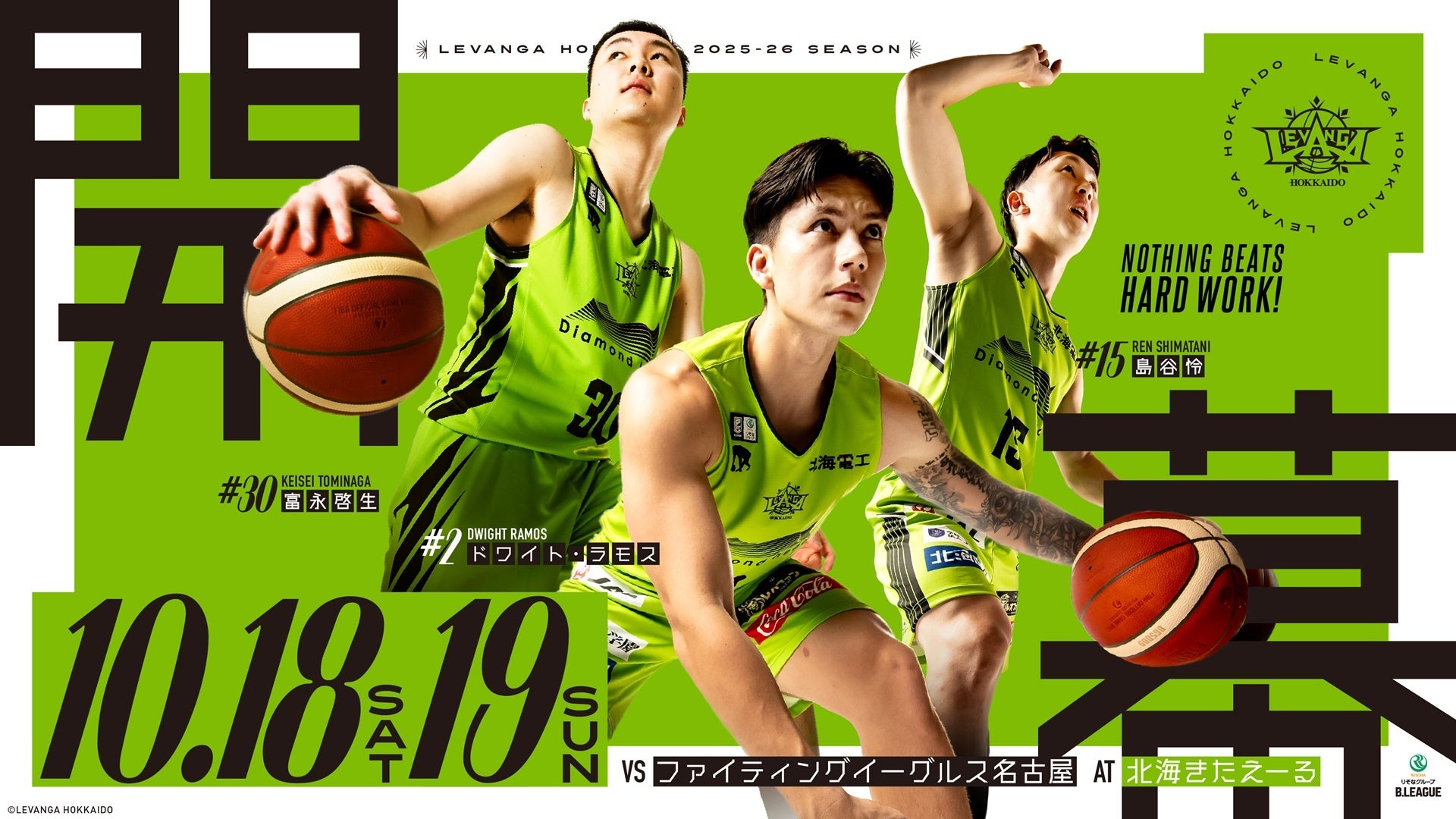 【平塚信用金庫】サッカー女子日本代表 宮澤ひなた選手が実施する「宮澤兄妹サッカーフェスタ」に協賛します!