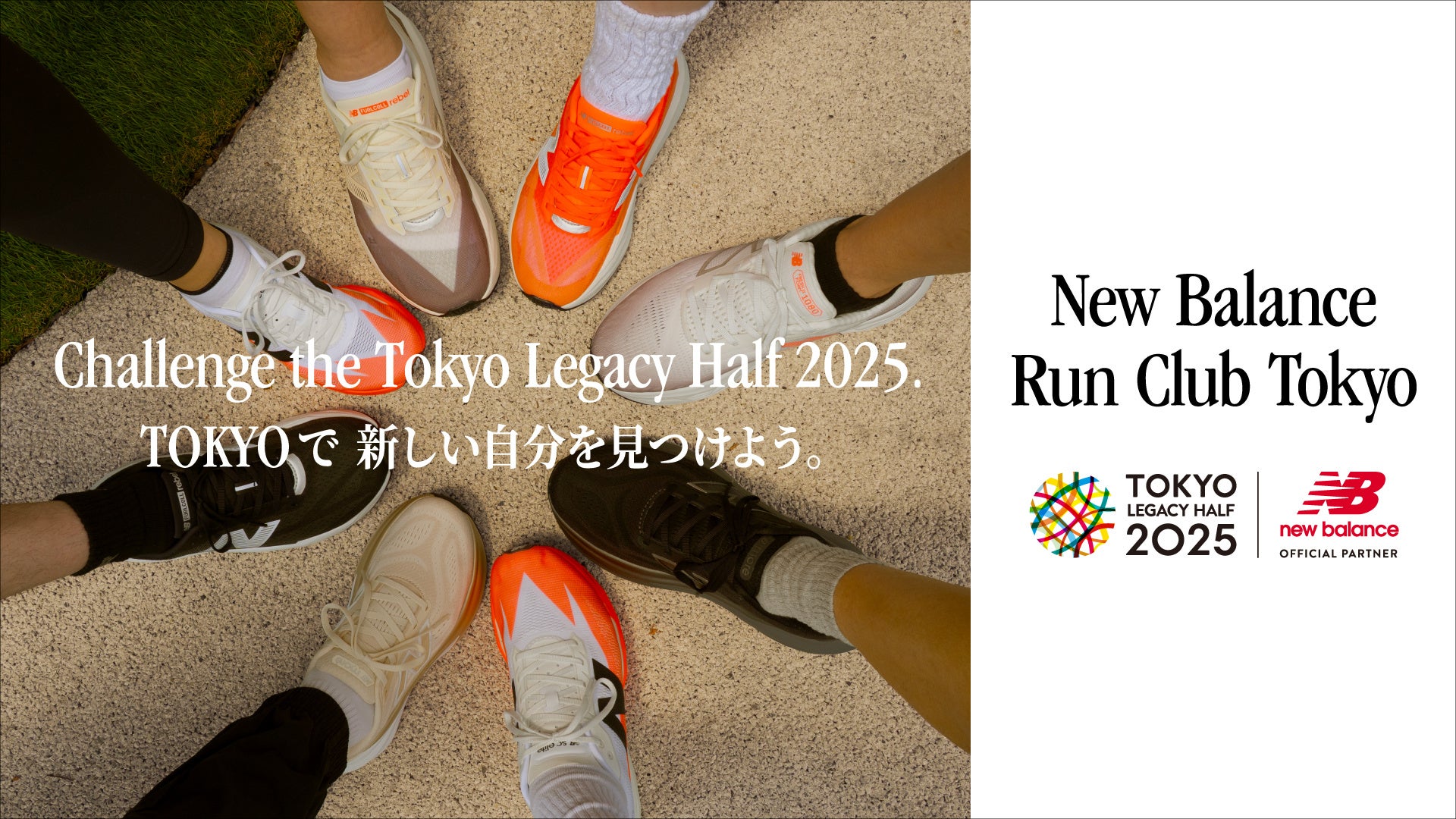 りそなグループ B.LEAGUE 2025-26 SEASON レバンガ北海道ホーム開幕対戦カード決定のお知らせ