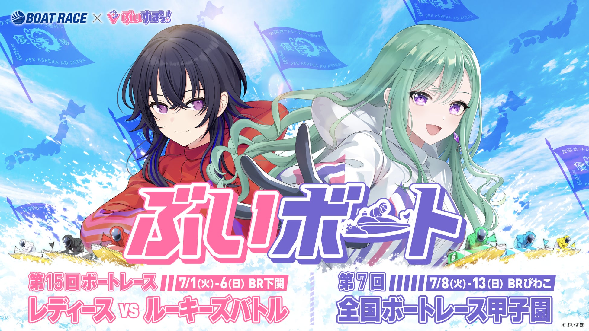 初心者コースデビュー応援イベント「ゴルフのたすき presents 教える人×教わる人 9ホールChallenge 2025」10月20日(月)開催!参加ペア募集開始