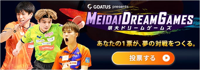 UPSTARとUltrasがドリームパートナー契約を締結。選手の挑戦を立体的に支える新たな応援体験を共創へ