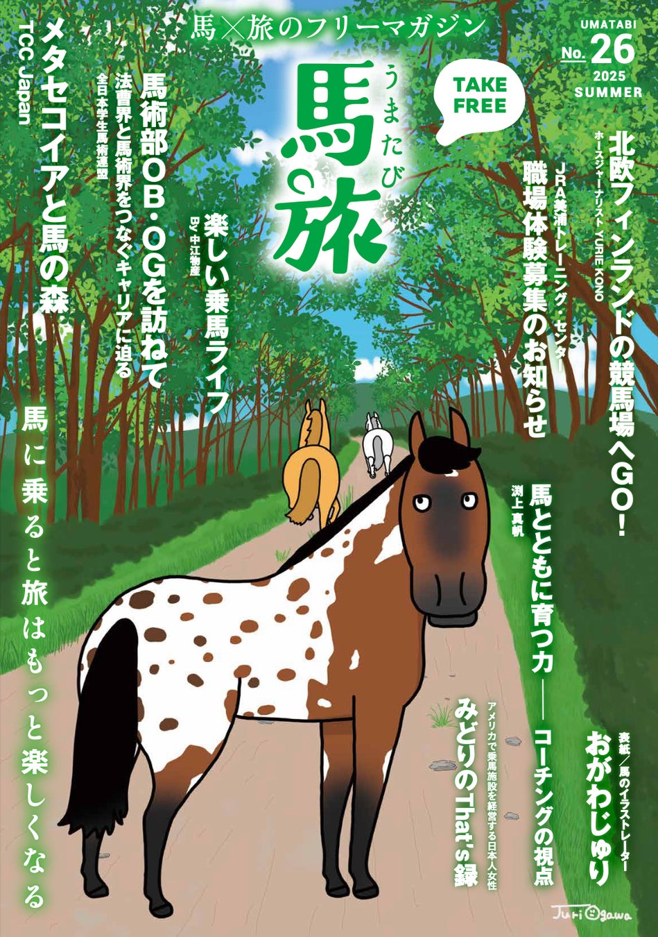 9.7「K-1 WORLD MAX」代々木大会開催決定 16名参加70kg世界T開幕戦開催!“イランの英雄”シナ・カリミアン、母国の平和訴え「9月の試合で勇気を与えたい」