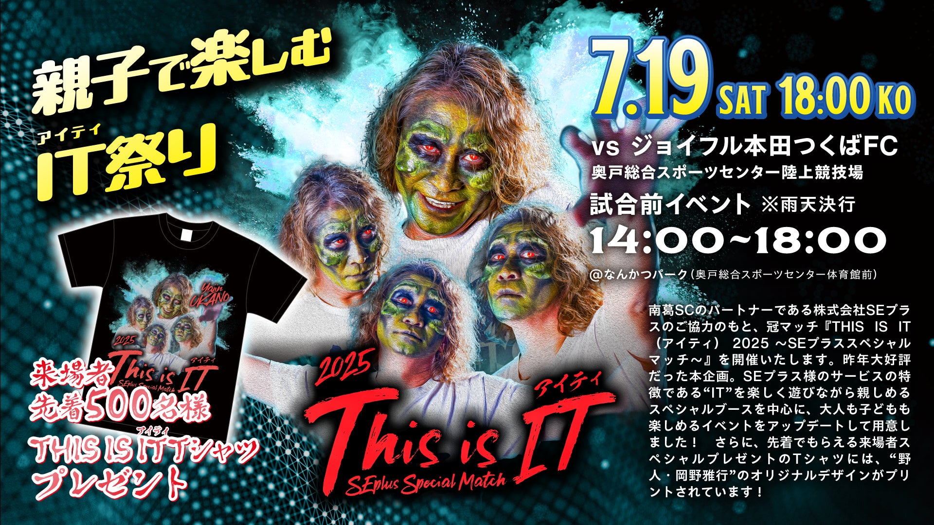 ラジオ局J-WAVE presents都市フェス「INSPIRE TOKYO 2025」に協賛!