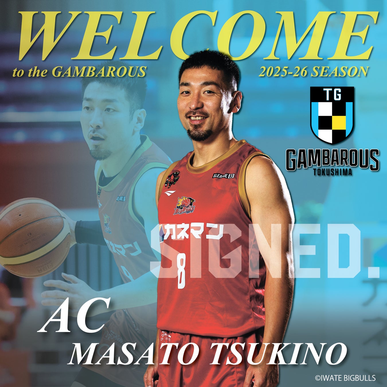 「KANEKA Go with Antlers」開催決定(7/20)