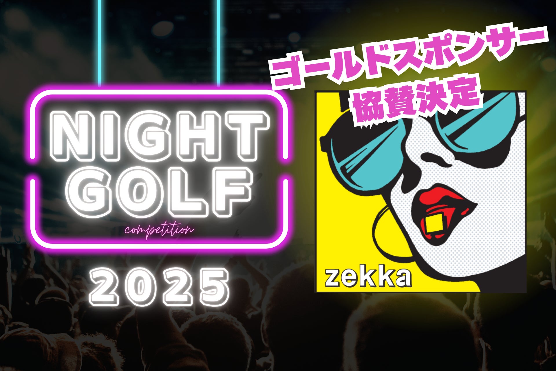 スポーツ育成の未来が変わる!株式会社IC、「Japan Sports Week 2025」で個人の能力開発支援システム「iDEP」を展示