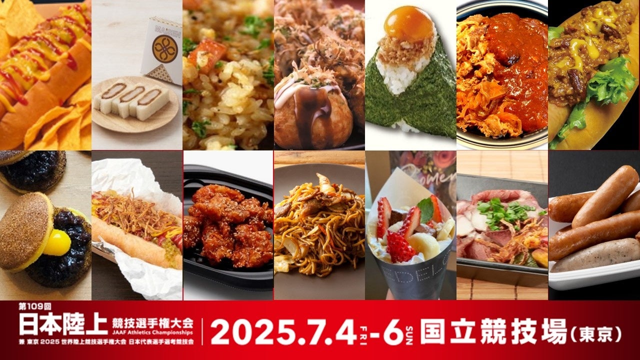 9/6・7開催決定!賞金総額130万円「81CRUZ PRESENTSおおきにCUP vol.3」【第7回 おおきに祭】