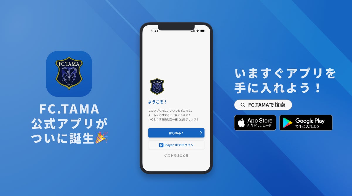 日本に最も近い、世界(スペイン)のプロフットボールクラブ『CFビラノバ』が日本上陸。日本人選手がヨーロッパやスペインでチャンスを掴むためのプラットフォームとしてスペインと日本の双方で活動開始。