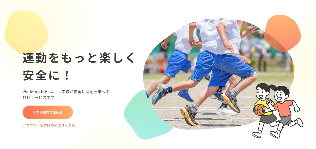 【7/27(日)】第3回全日本パラフェンシング選手権大会を開催いたします!(一般社団法人日本パラフェンシング協会)