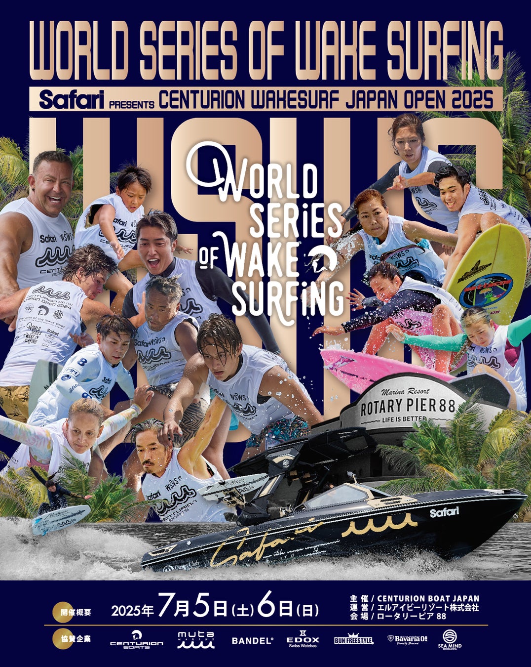 【日本選手権混成／日本選手権リレー】スペシャルゲスト来場決定！7月13日（日）にサイン会を実施！