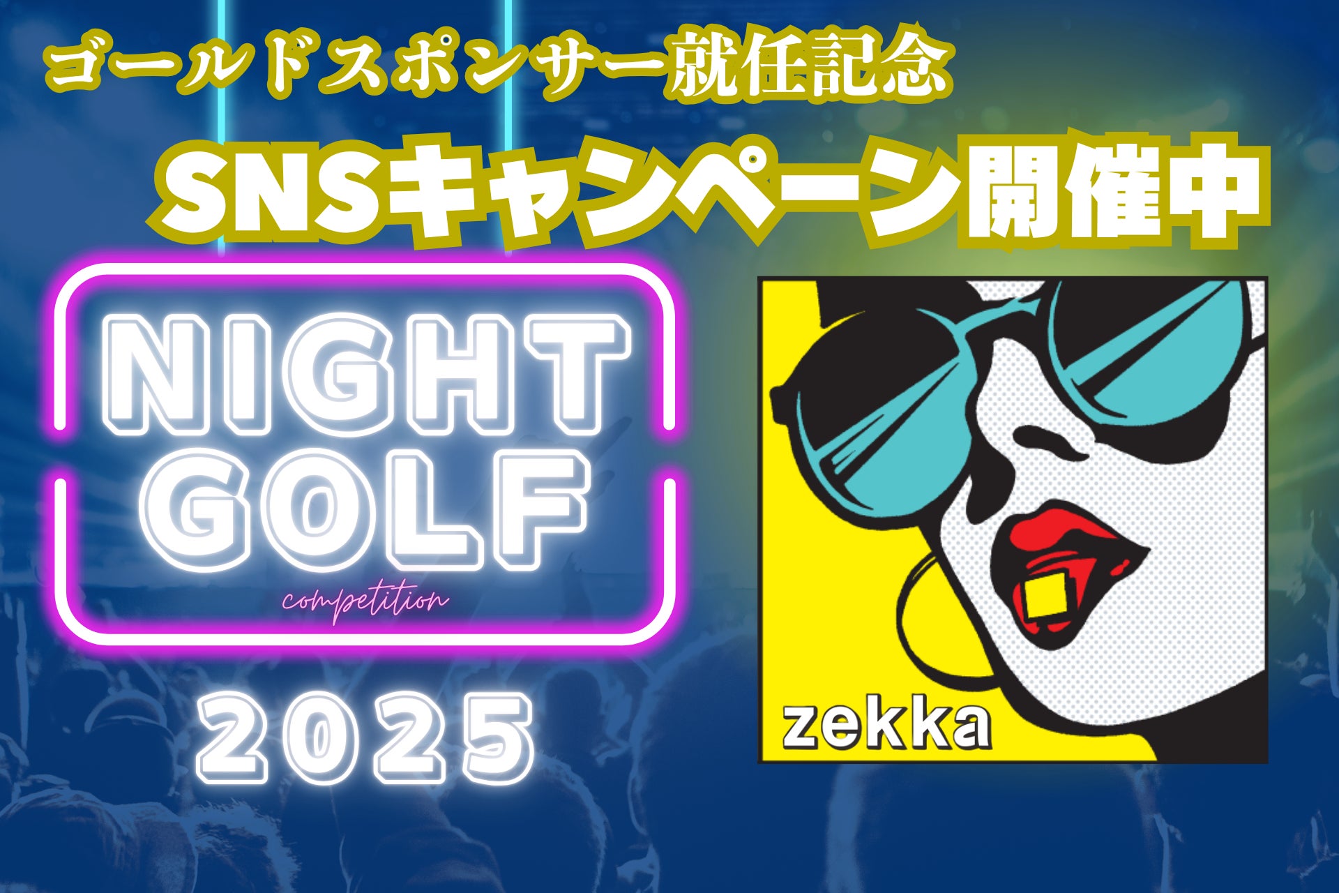 早川 友基選手、植田 直通選手 日本代表選出のお知らせ