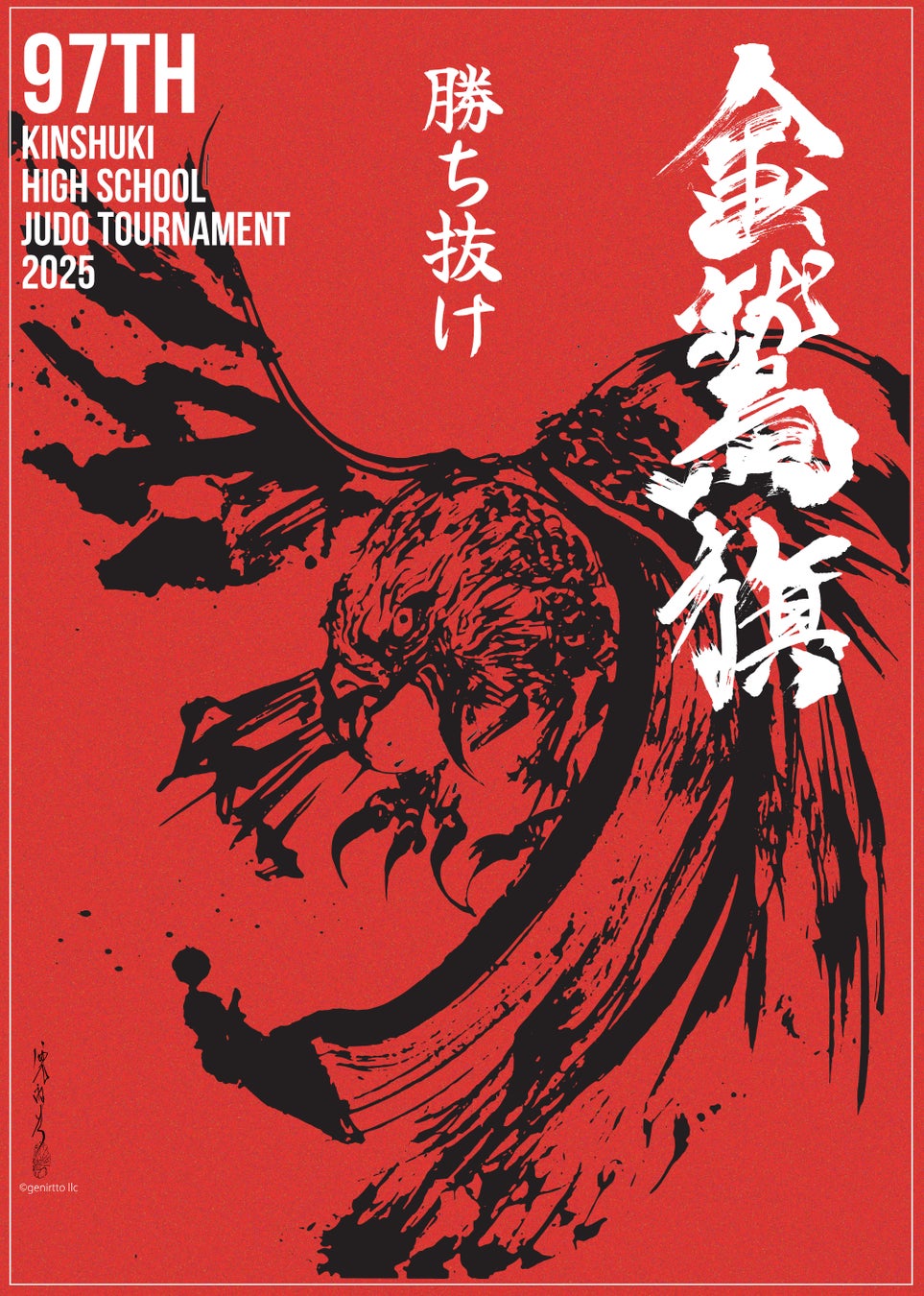 阪神甲子園球場では2026年シーズンから 「ラッキーセブン」のジェット風船演出及び販売を再開します ~ファンと共に紡ぐ、環境にやさしい新時代のジェット風船~