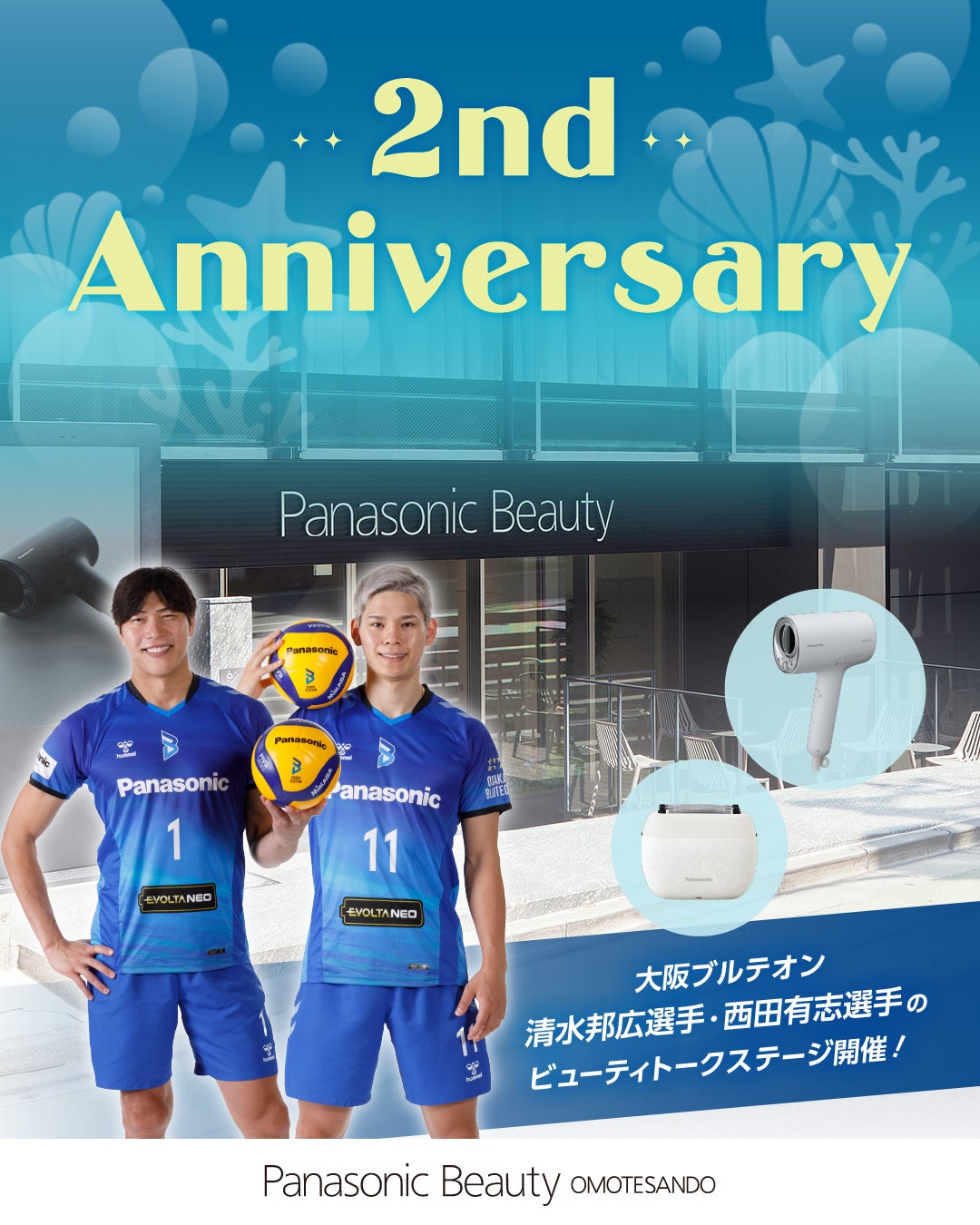 【いわきFC】谷村海那選手のチーム離脱について