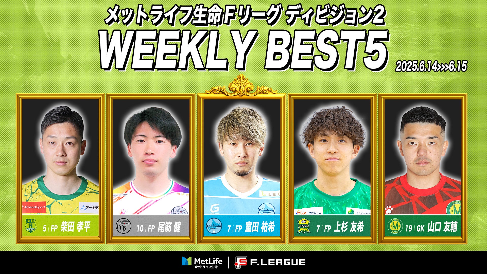 【いわきFC】谷村海那選手のチーム離脱について