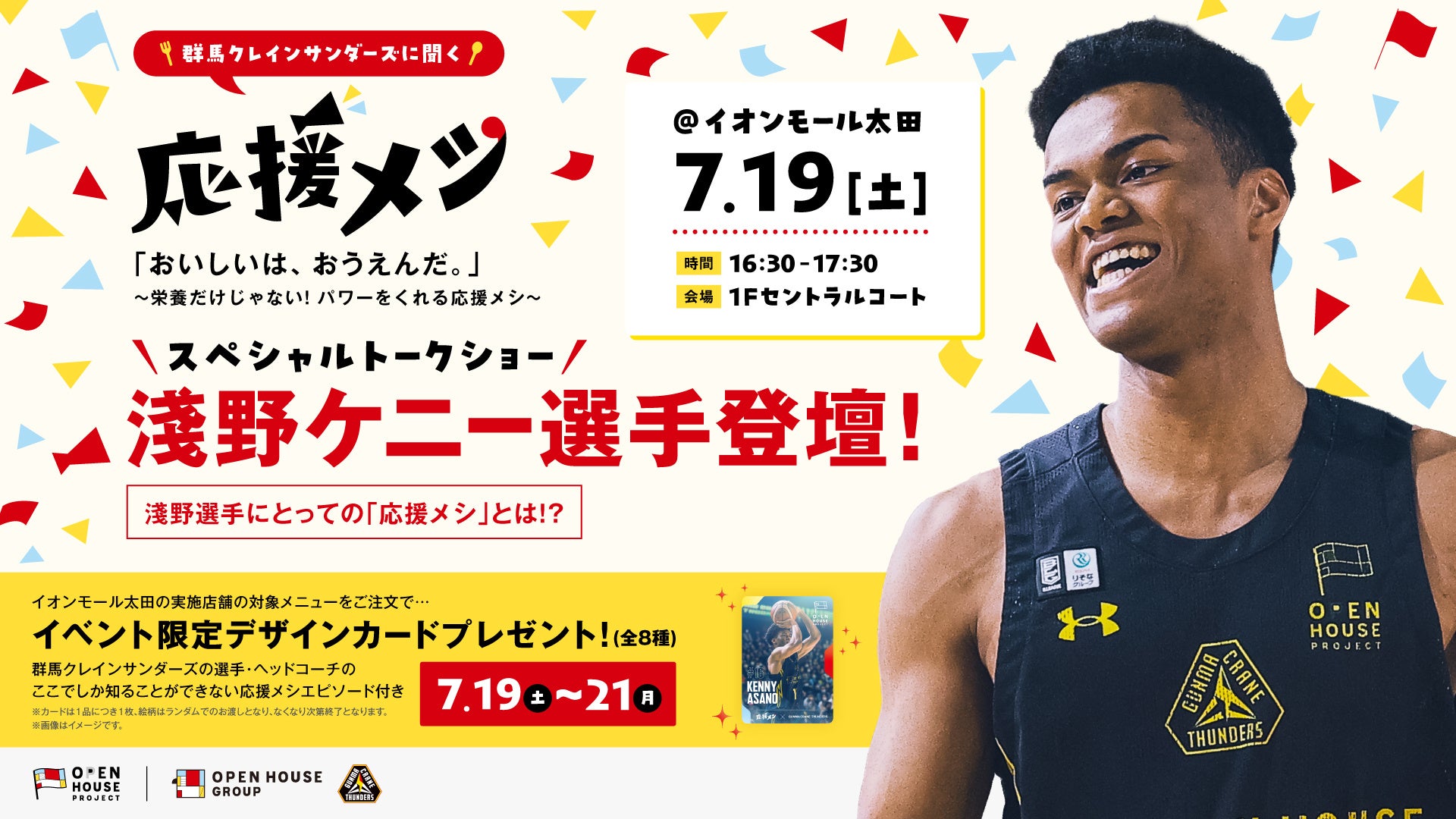 【ＦリーグTV × ニコニコ生放送】 7月5日（土）「横浜vs名古屋」を無料ライブ配信！【メットライフ生命Ｆリーグ2025-26 ディビジョン1】