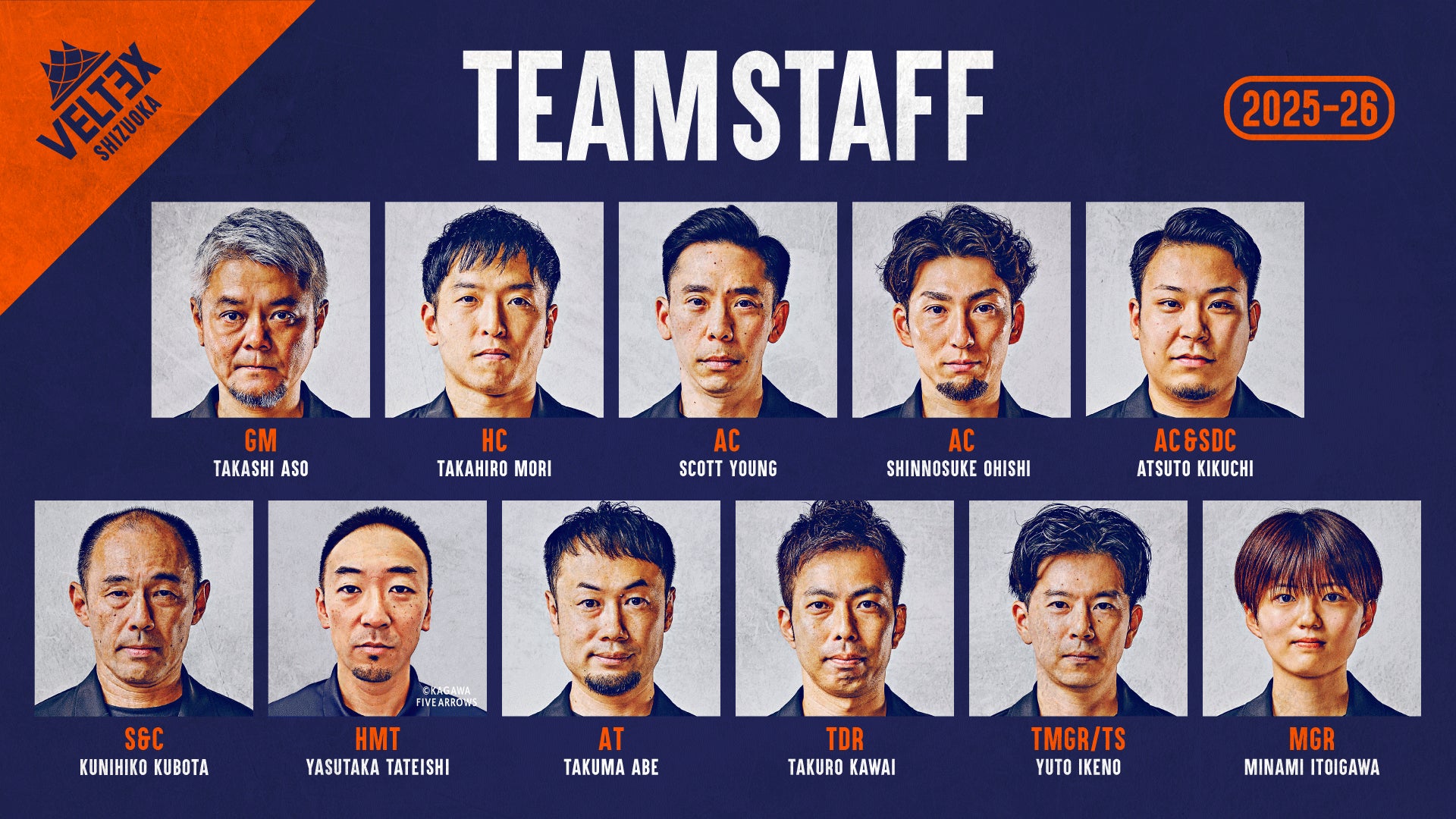 アルプスで声をからす高校球児たちに迫った8編のドキュメント。書籍『アルプスの歌 ~強豪野球部 もうひとつの甲子園~』が2025年7月4日(金)に発売