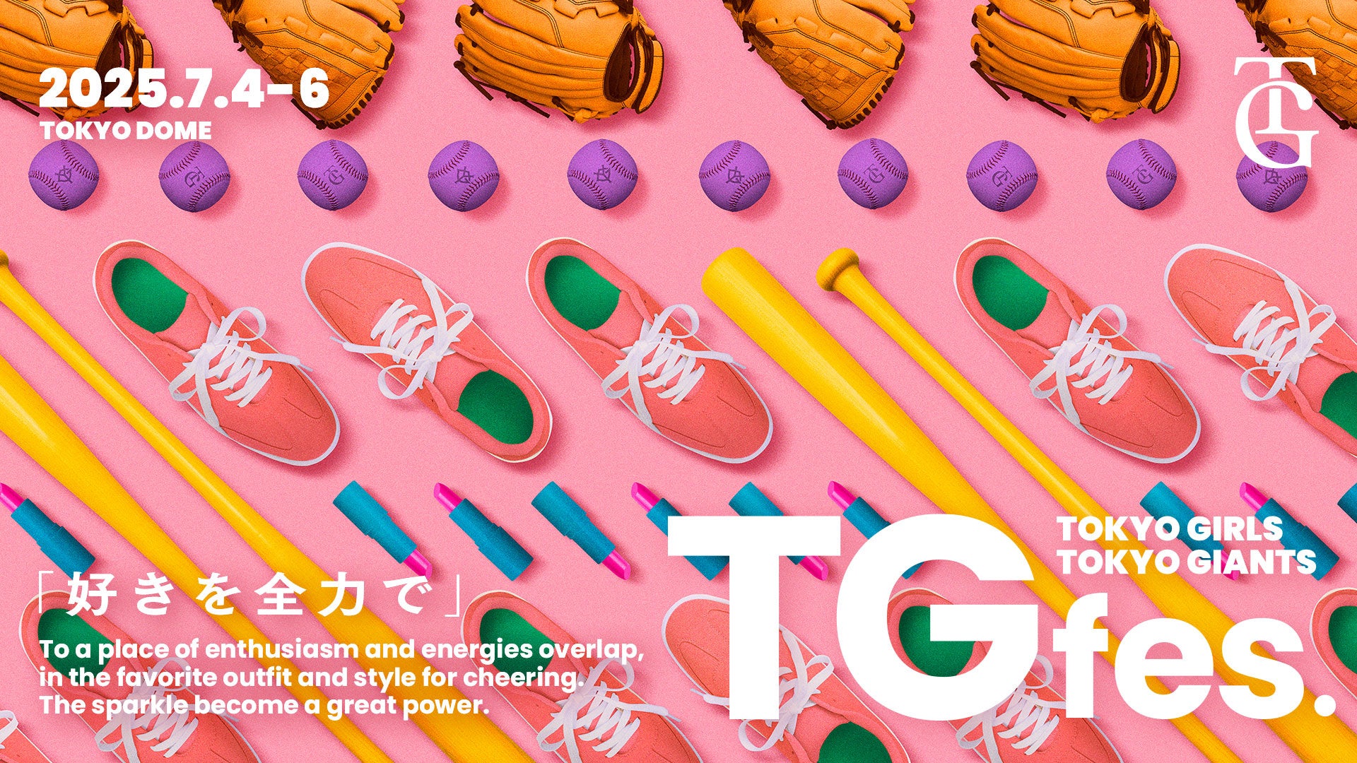 【中田 英寿氏 監督就任】7/27(日)『Daisun presents Zico All-Star Game For Peace HIROSHIMA 80 years』