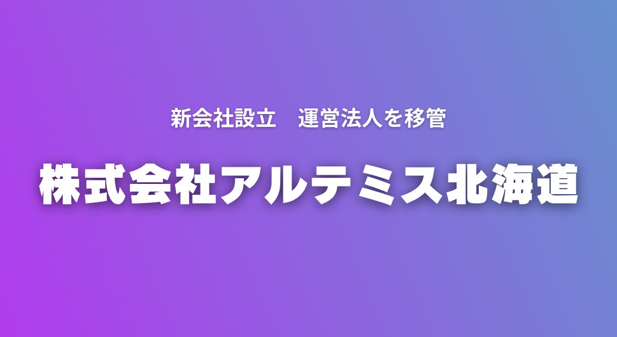 【楽天イーグルス】8/6(水)宮城県出身プロレスラー「斉藤ブラザーズ」セレモニアルピッチに登場!