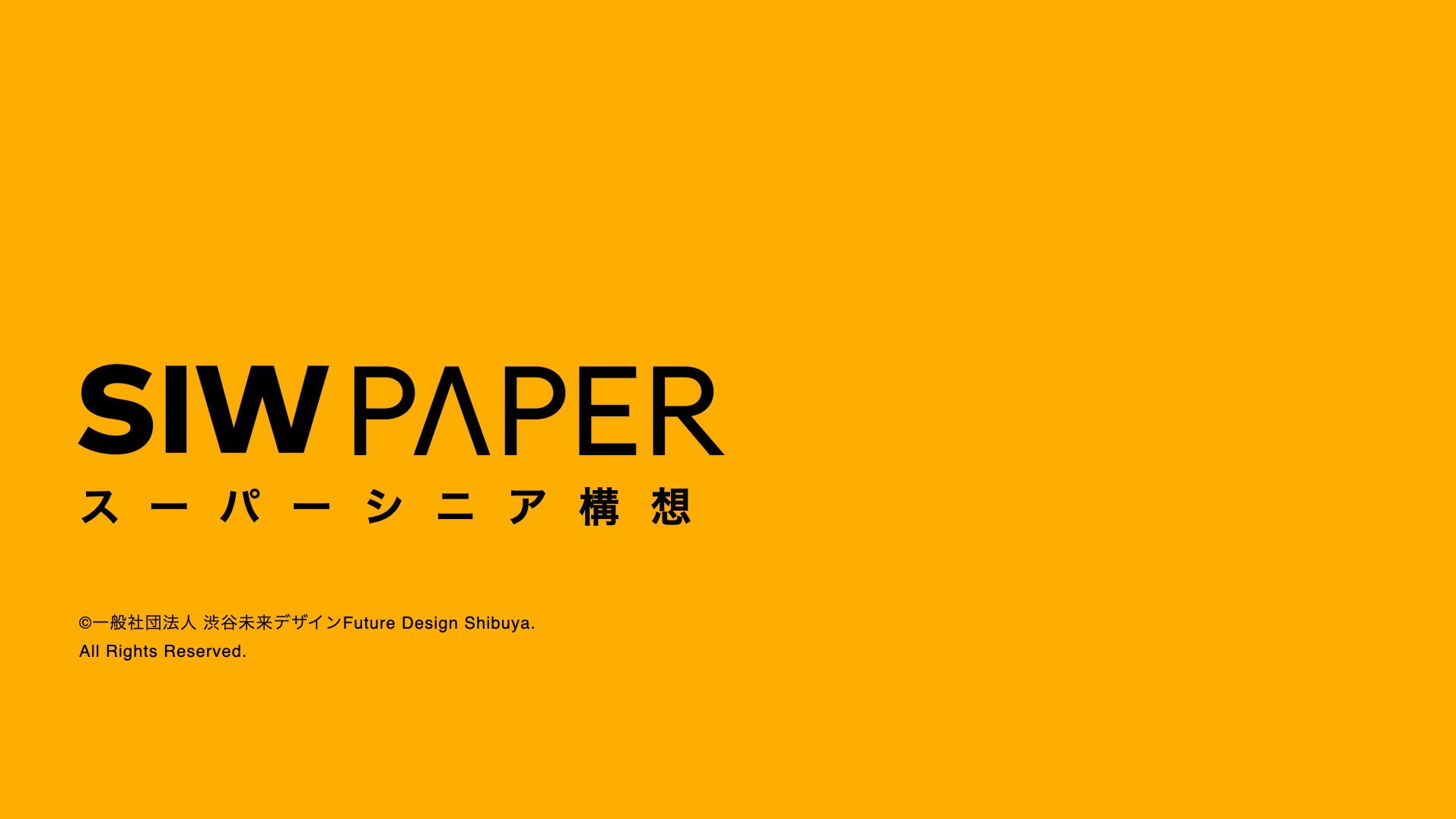 アルテミス北海道 新会社を設立し運営法人を「株式会社アルテミス北海道」へ移管