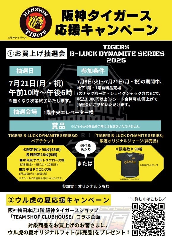 「シニア層が思わず身体を動かしたくなる街”渋谷”へ」実現に向けた構想:「スーパーシニア構想」ホワイトペーパーを公開