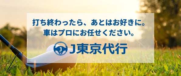 専門学校の学生が大阪・関西万博で行われる「アンリミテッドスポーツフェスティバル」でeスポーツ大会の運営に協力