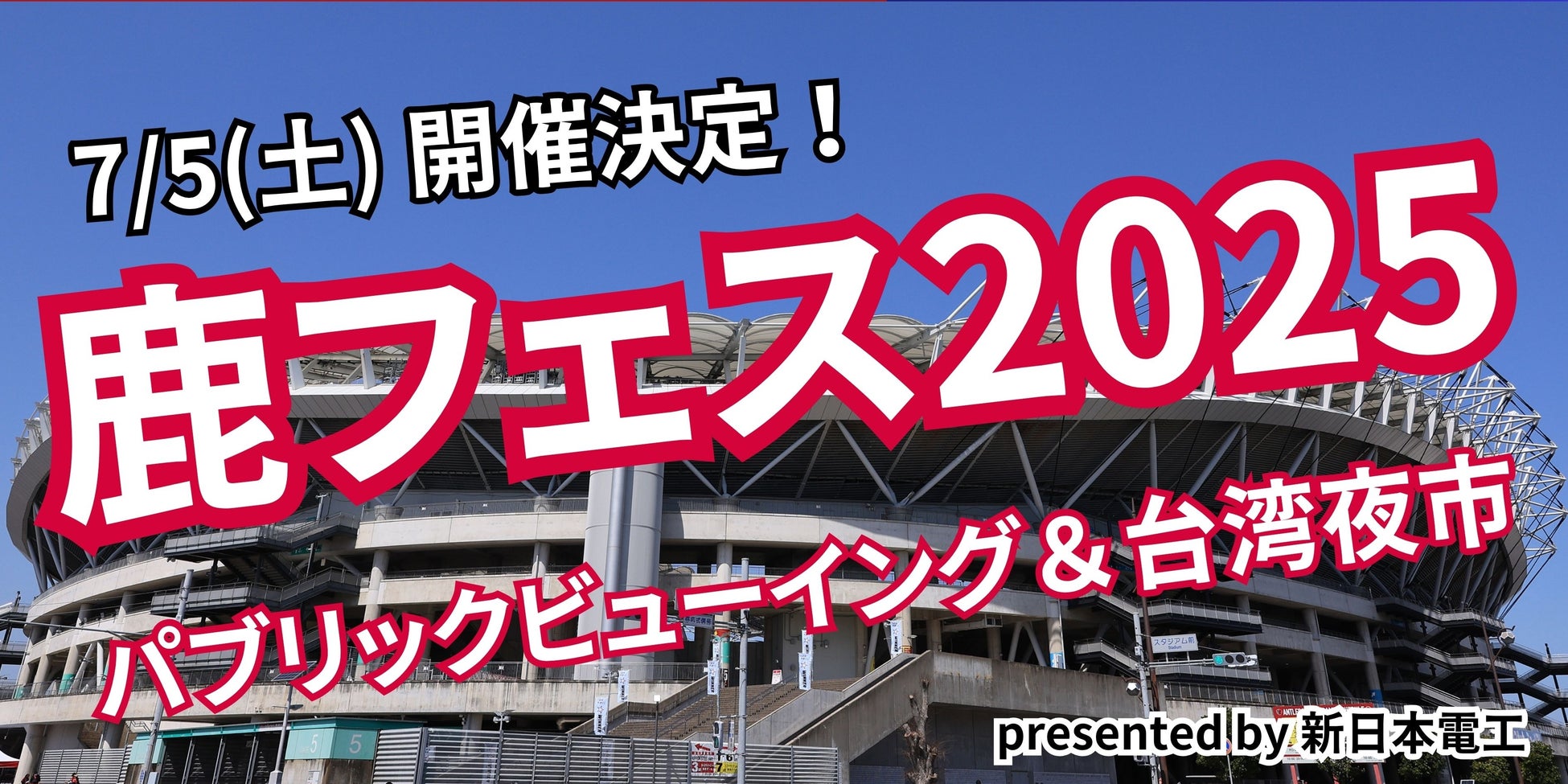 ◆関西大学体育会サッカー部から新たなJリーガーが誕生!◆ 桑原 航太さんがジュビロ磐田に入団内定 ~圧倒的なフィジカルとスピードからサイドで異彩を放つ漢~
