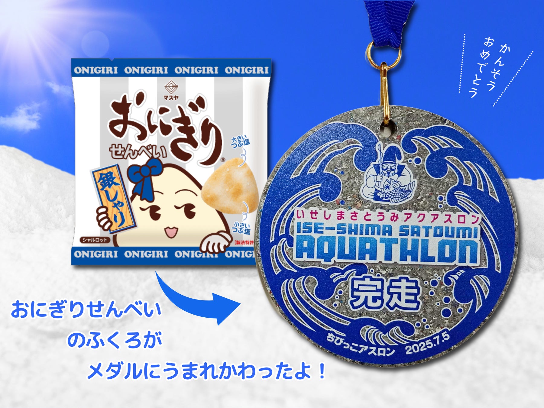 子どもの「できた!」が笑顔につながる。体幹特化型スポーツ教室が香川県内2店舗目を高松市多肥上町にOPEN~子ども向け無料体験イベントを開催~
