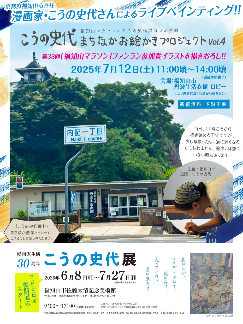 空のモータースポーツ AIR RACE X 2025 シリーズ第2戦「INFINITE SKY」7月5日(土)・6日(日) 全世界配信!