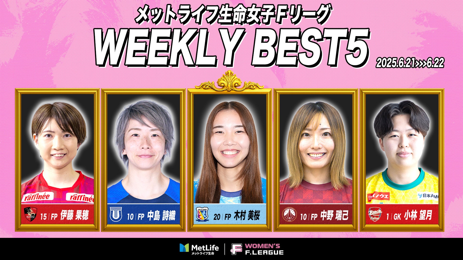 岩元ルナ選手 現役引退のお知らせ