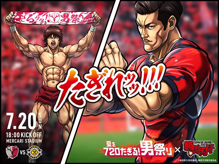 「アクエリアス スパークリング 北東北Bリーグ応援デザイン」がリニューアル! 350ml缶・490ml缶が新パッケージで登場!