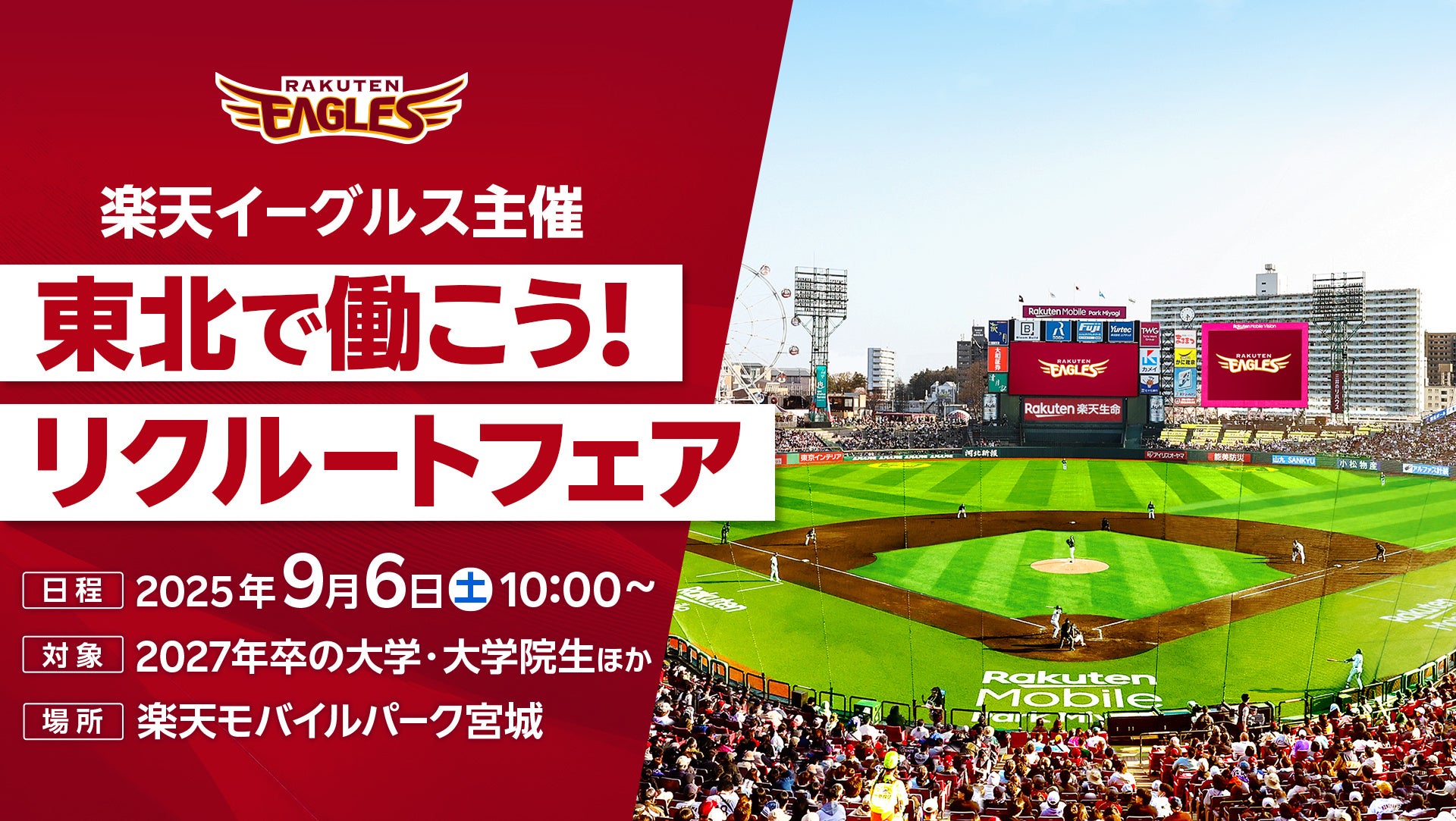 DYM主催 企業対抗ビーチバレーボール大会宮下パークにて開催