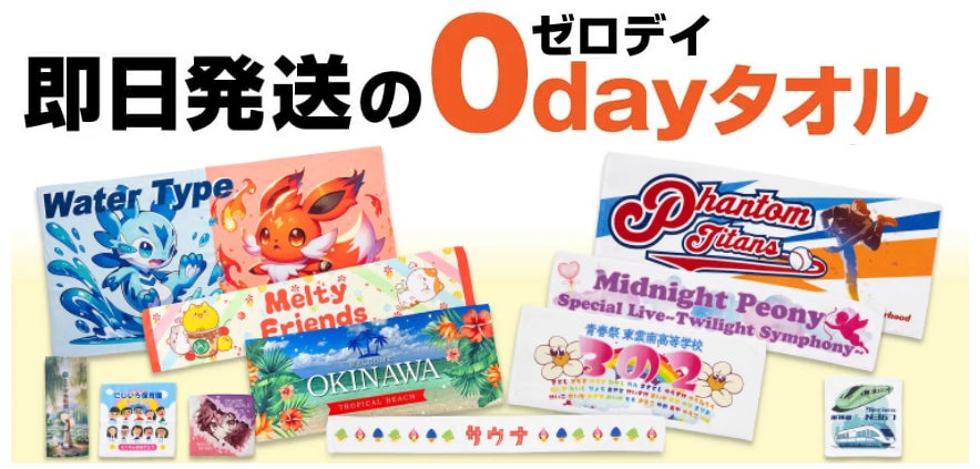 ピックルボール専門ECショップ「ピックルボールワン」、国内最大級のブランド取扱数に拡大