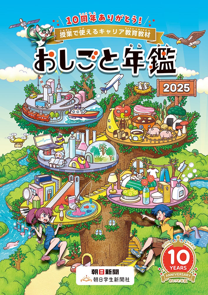 「ふじてんサマーゲレンデFINAL営業」2025シーズン7/19(土)営業開始!