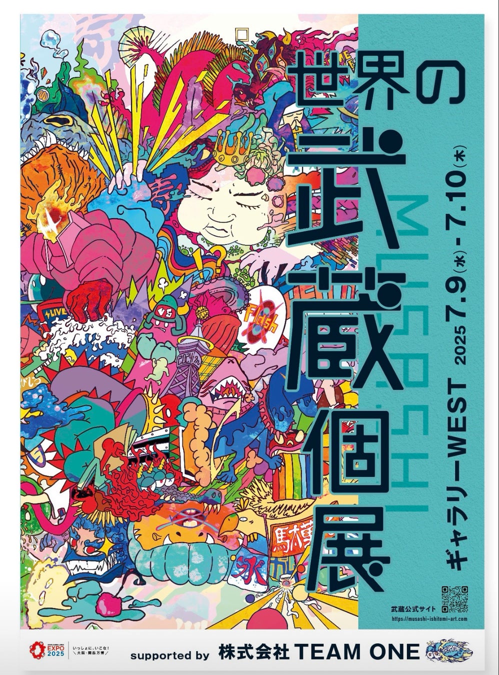世界が注目!イーロン・マスク氏も反応したAIドローン対決の舞台裏で、DRONE SPORTS株式会社が技術協力・インタビュー対象に