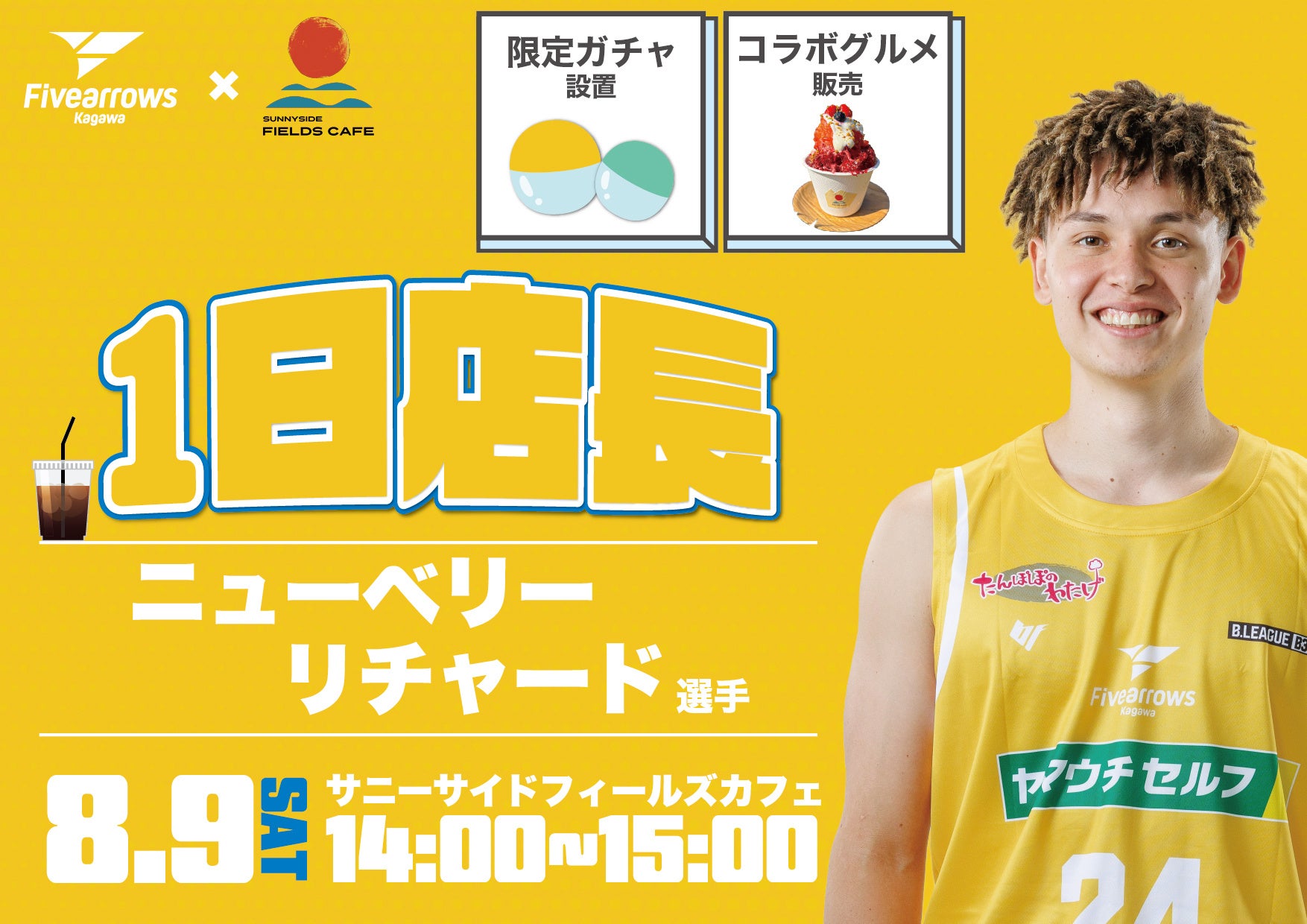 EY Japan、「B.LEAGUE×まちづくり委員会」における先進事例集を公開