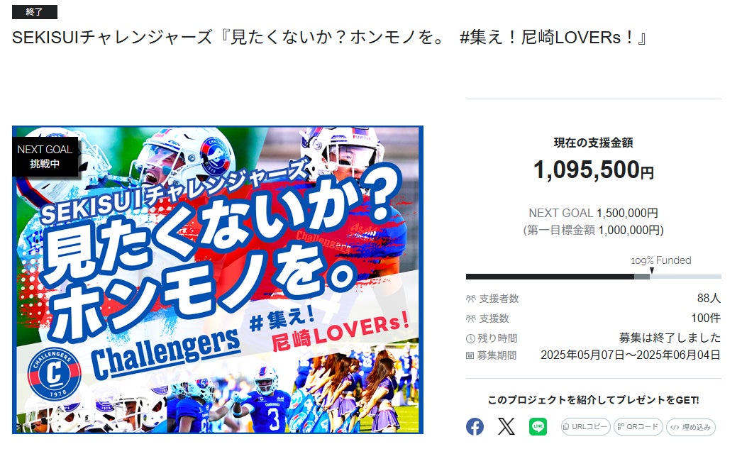 <KPI SOCCER ACADEMY>KPIサッカーアカデミーによる夏季特別イベントを8月開催決定!