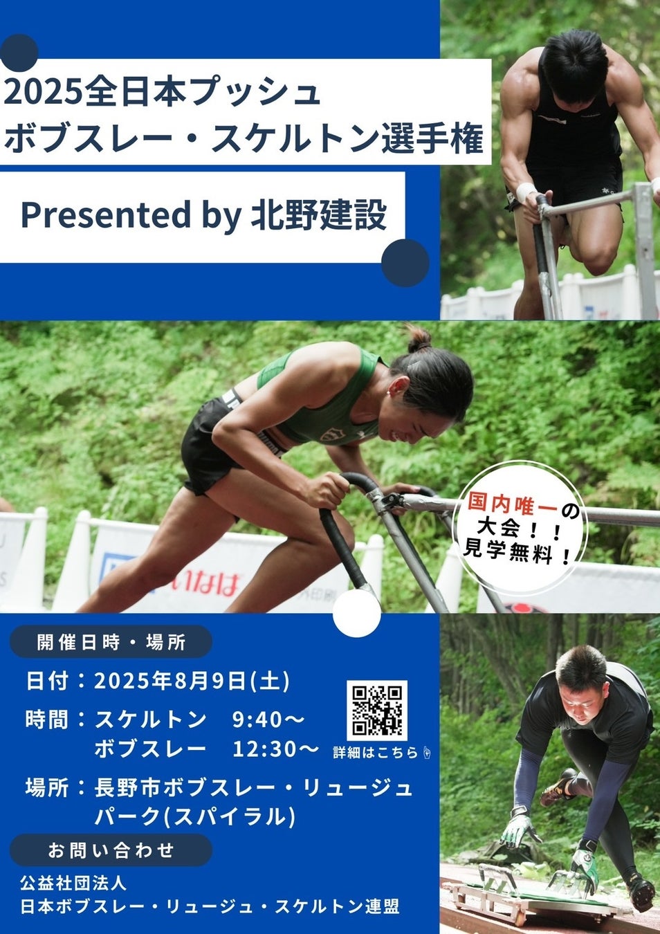 アンコールタイガーFC、「福留開発」協力のもと人工芝サッカーフィールドを2025年8月完成へ