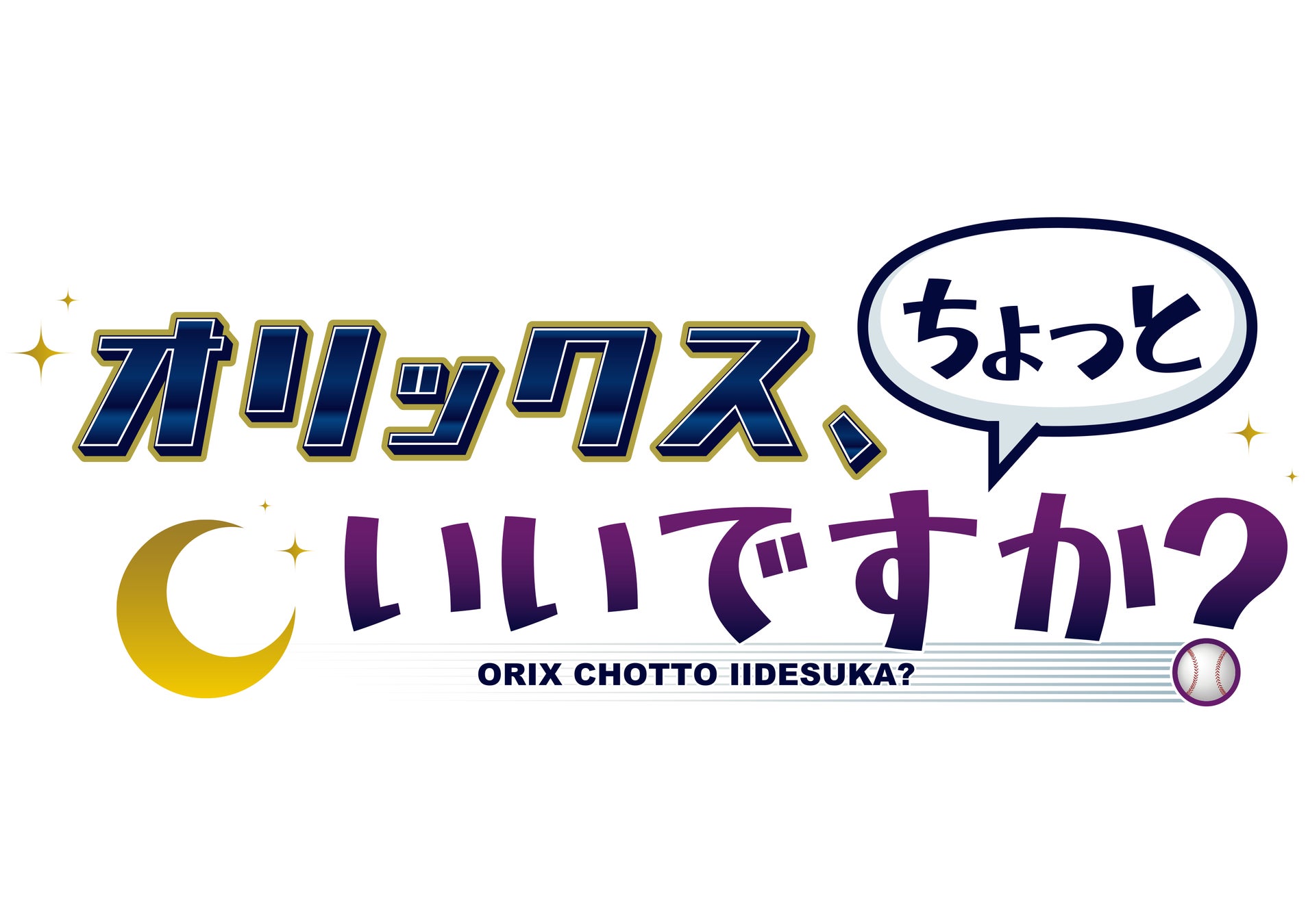 【MLB café FUKUOKA】MLBオールスターゲーム2025パブリックビューイング開催!