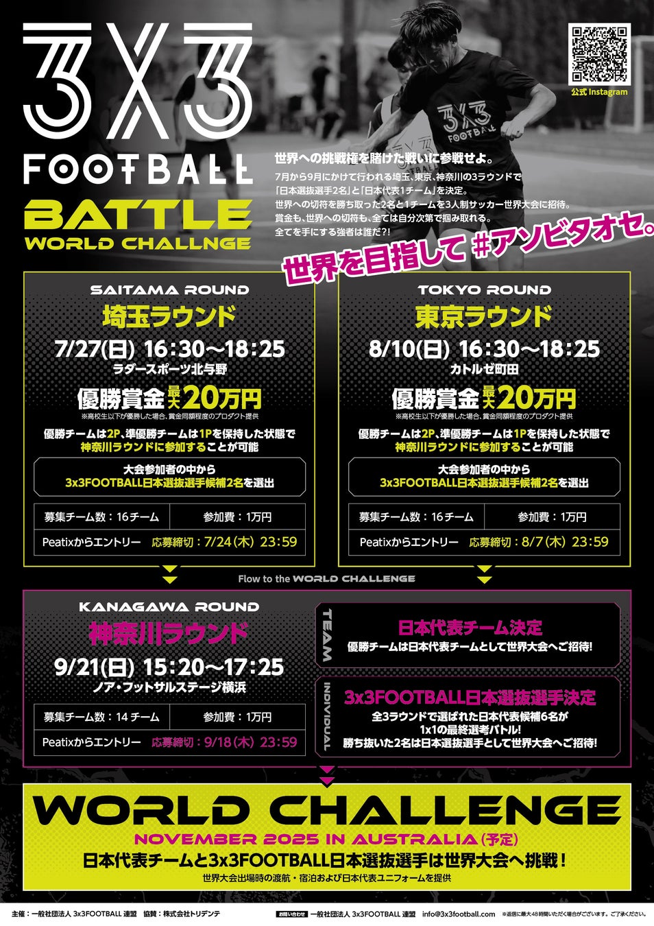 ジュビロ磐田 7月12日(土)の試合展開・活躍選手予想をスポーツ予想アプリ「なんドラ」で開催!