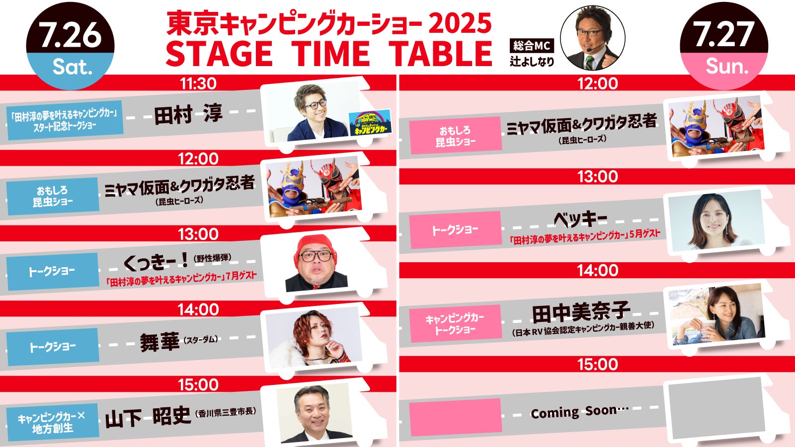 4v4、アジア No.1 を決める国際大会「TOYOTA Presents, 4v4 ASIAN CUP 2024-25」の観戦チケットを無料配布中。8月10日(日)大田区総合体育館にて開催!