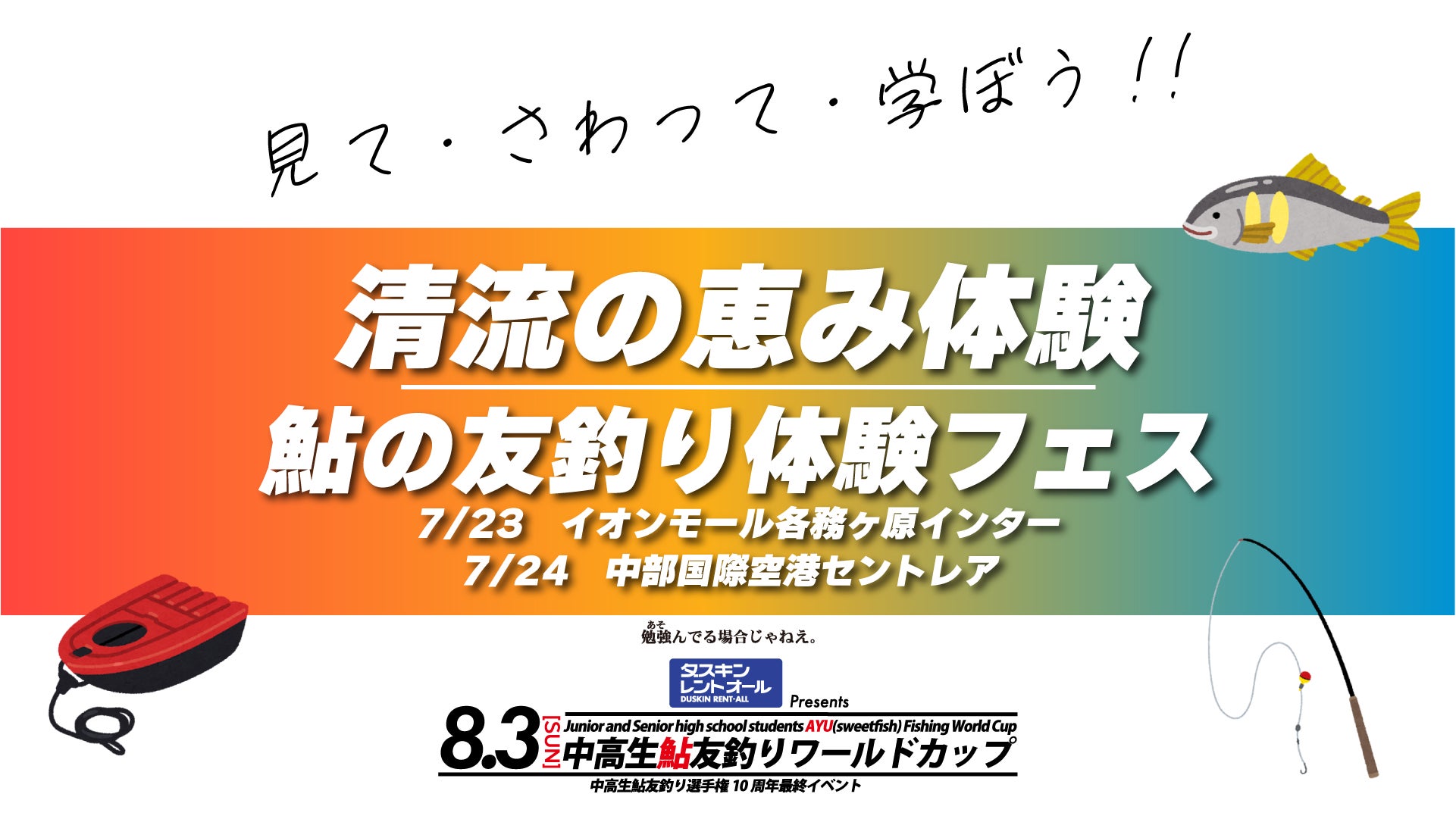 7月24-25日「まちづくりデザインWEEK2025」に“都村製作所「まじトレ®」”のブースを初出展
