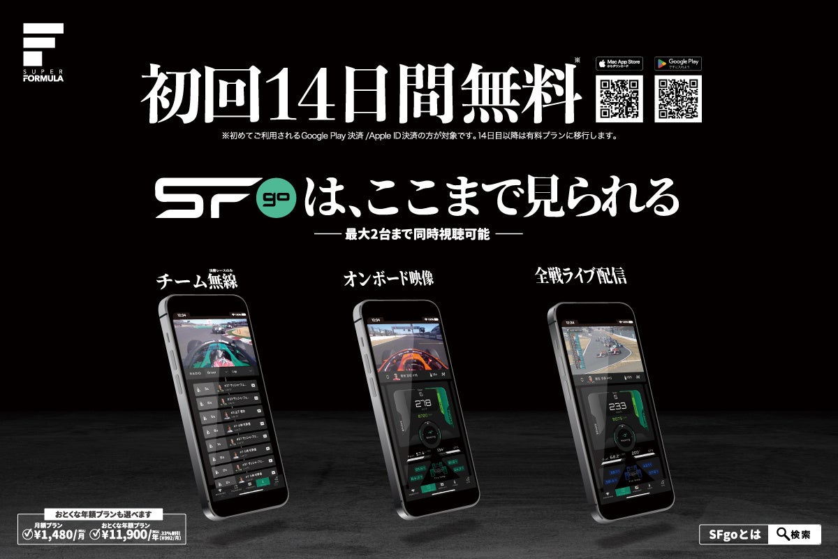 8月・9月は「TOKYOパラスポーツ月間」!