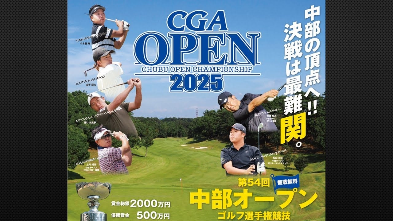 【香川ファイブアローズ】2025-26シーズン ユニフォーム デザイン決定！！